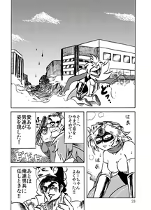Page 28 of 絶頂戦士エレクトン ～エレクトン誕生編～ - preview thumbnail