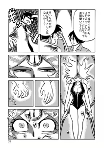 Page 35 of 絶頂戦士エレクトン ～エレクトン誕生編～ - preview thumbnail