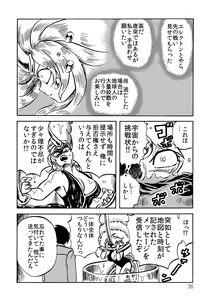 Page 36 of 絶頂戦士エレクトン ～エレクトン誕生編～ - preview thumbnail