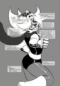 Page 4 of 絶頂戦士エレクトン ～エレクトン誕生編～ - preview thumbnail