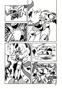 Page 42 of 絶頂戦士エレクトン ～エレクトン誕生編～ - preview thumbnail