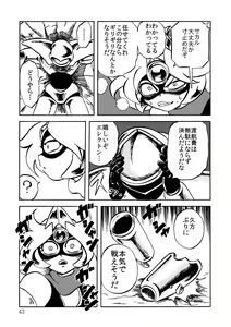 Page 43 of 絶頂戦士エレクトン ～エレクトン誕生編～ - preview thumbnail