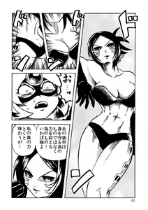 Page 44 of 絶頂戦士エレクトン ～エレクトン誕生編～ - preview thumbnail