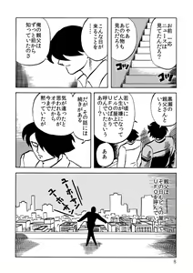 Page 8 of 絶頂戦士エレクトン ～エレクトン誕生編～ - preview thumbnail
