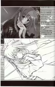Page 33 of Home Sweet Home ～ Fate hen 2 ～ - preview thumbnail