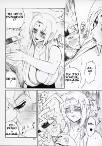 Page 29 of Adesugata Shiro Buta Hime | Charming Figure White Pig Princess - preview thumbnail