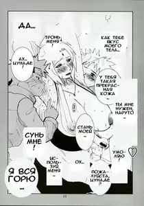Page 30 of Adesugata Shiro Buta Hime | Charming Figure White Pig Princess - preview thumbnail