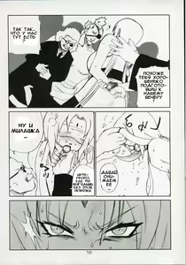 Page 4 of Adesugata Shiro Buta Hime | Charming Figure White Pig Princess - preview thumbnail