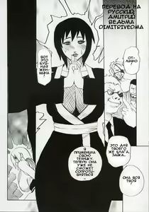 Page 6 of Adesugata Shiro Buta Hime | Charming Figure White Pig Princess - preview thumbnail