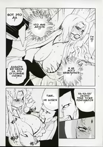 Page 8 of Adesugata Shiro Buta Hime | Charming Figure White Pig Princess - preview thumbnail