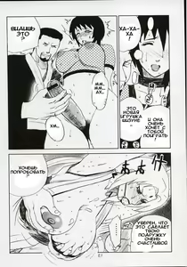 Page 10 of Adesugata Shiro Buta Hime | Charming Figure White Pig Princess - preview thumbnail