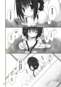 Page 11 of Imouto no Otetsudai 4 - preview thumbnail