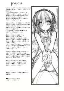 Page 5 of Imouto no Otetsudai 4 - preview thumbnail