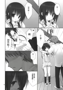 Page 7 of Imouto no Otetsudai 4 - preview thumbnail