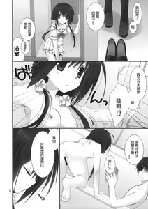 Page 9 of Imouto no Otetsudai 4 - preview thumbnail
