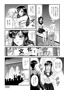 Page 117 of COMIC PLUM 2010-02 - preview thumbnail