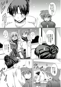 Page 168 of COMIC PLUM 2010-02 - preview thumbnail