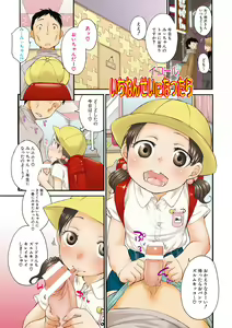 Page 4 of COMIC PLUM 2010-02 - preview thumbnail