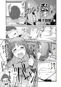 Page 72 of COMIC PLUM 2010-02 - preview thumbnail