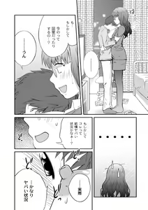 Page 77 of COMIC PLUM 2010-02 - preview thumbnail
