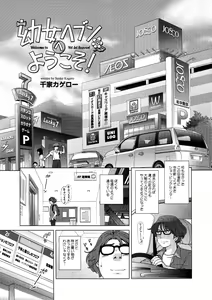 Page 8 of COMIC PLUM 2010-02 - preview thumbnail