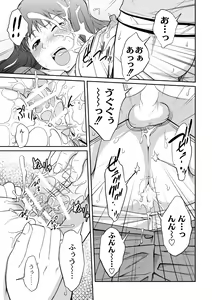 Page 86 of COMIC PLUM 2010-02 - preview thumbnail