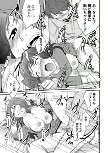 Page 90 of COMIC PLUM 2010-02 - preview thumbnail