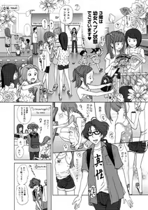 Page 9 of COMIC PLUM 2010-02 - preview thumbnail