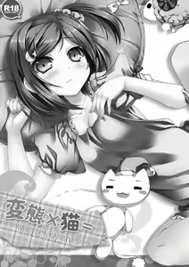 Page 3 of Hentai x Neko = - preview thumbnail