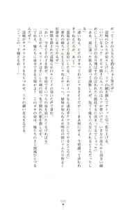 Page 40 of Icerya Eiyuusenki 2 - The Legend of the Icerya War - preview thumbnail