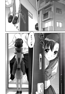 Page 3 of Ami-chan to Issho - preview thumbnail