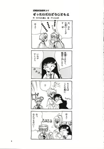 Page 5 of Tomoyo no Koi Sakura no Omoi - preview thumbnail