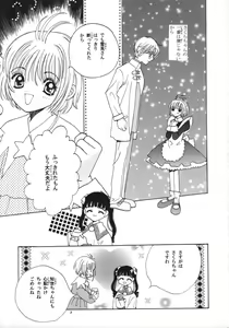Page 9 of Tomoyo no Koi Sakura no Omoi - preview thumbnail