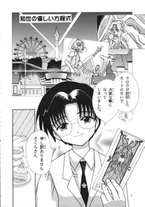 Page 8 of Tomoyo No Yasashii Houteishiki - preview thumbnail
