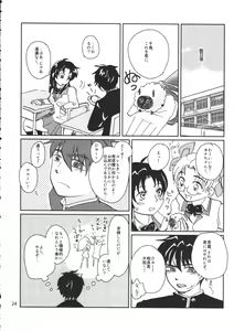 Page 25 of Tanoshii Seikyouiku - preview thumbnail