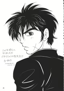 Page 30 of Tanoshii Seikyouiku - preview thumbnail