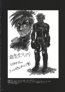 Page 31 of Tanoshii Seikyouiku - preview thumbnail