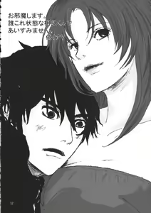 Page 33 of Tanoshii Seikyouiku - preview thumbnail