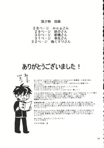 Page 34 of Tanoshii Seikyouiku - preview thumbnail