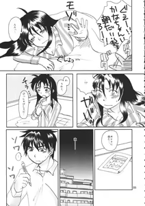 Page 6 of Tanoshii Seikyouiku - preview thumbnail