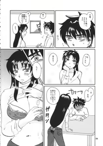 Page 7 of Tanoshii Seikyouiku - preview thumbnail