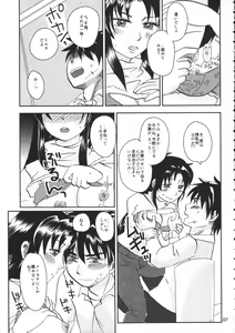 Page 8 of Tanoshii Seikyouiku - preview thumbnail