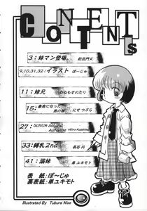 Page 3 of Imouto E ... - preview thumbnail