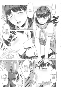 Page 8 of KETSU! MEGATON LOVE CROSS Nene - preview thumbnail