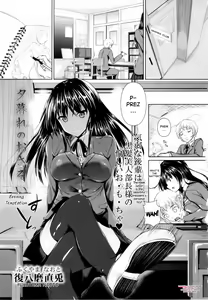 Yuugure no Osasoi | Evening Temptation — hentai manga cover on Fhentai