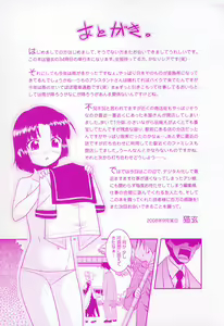 Page 3 of Aaaaah! Gotoushu-sama - preview thumbnail
