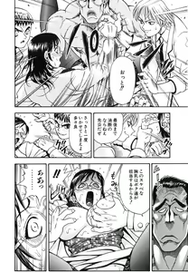 Page 117 of Seifuku Game - preview thumbnail