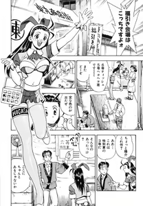 Page 33 of Seifuku Game - preview thumbnail
