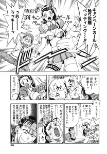 Page 34 of Seifuku Game - preview thumbnail
