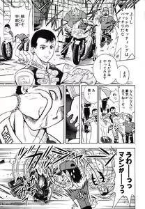 Page 4 of Seifuku Game - preview thumbnail
